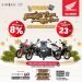 Flyer Honda Virtual Expo (dok Sinsen)